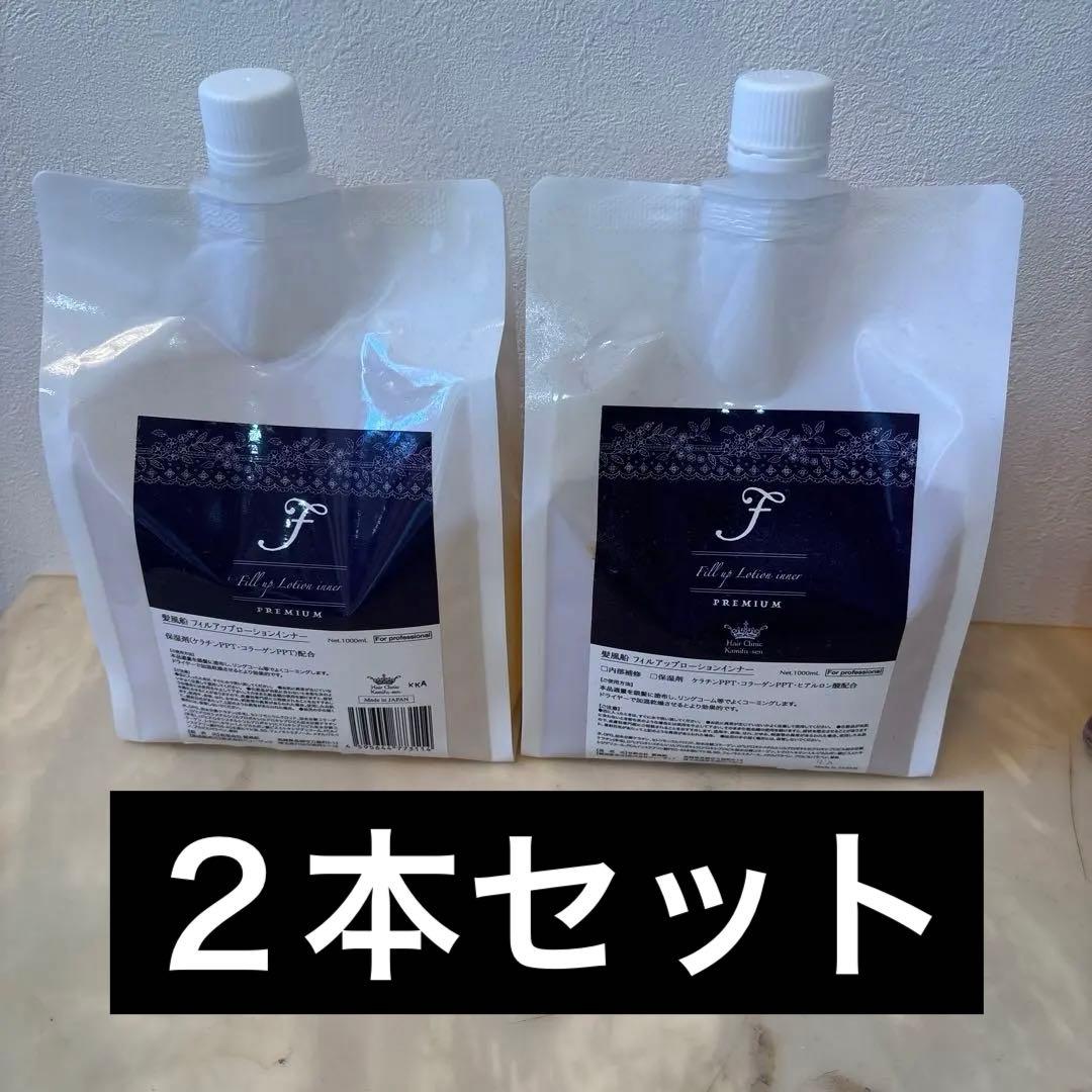 紙風船【フィルアップローション】２本
