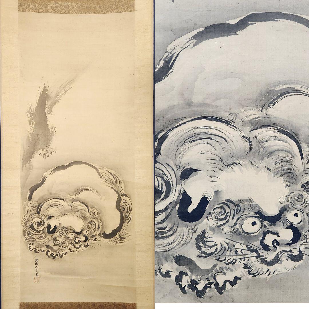 【獅子図】鶴澤探泉 2633 狩野派 江戸 狛犬 唐獅子 掛け軸　肉筆 天下一」をめぐる、絵師たちの戦い！狩野永徳 vs 長谷川等伯