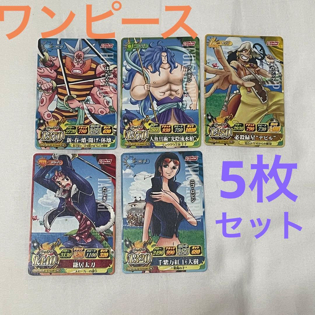 ワンピース カード ニッスイソーセージ 5枚セット - メルカリ