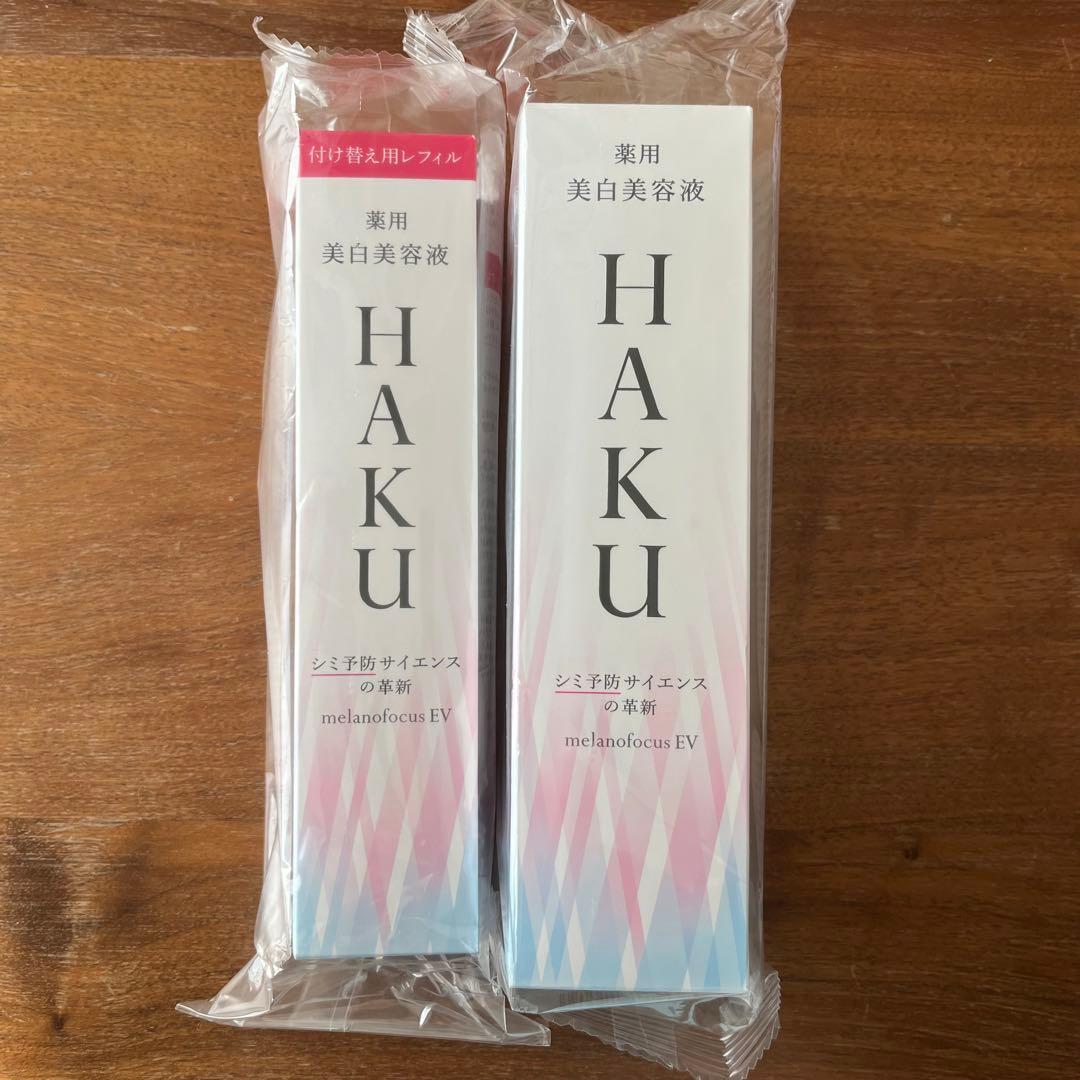 HAKUハク　美白美容液　45g✖️2 本体