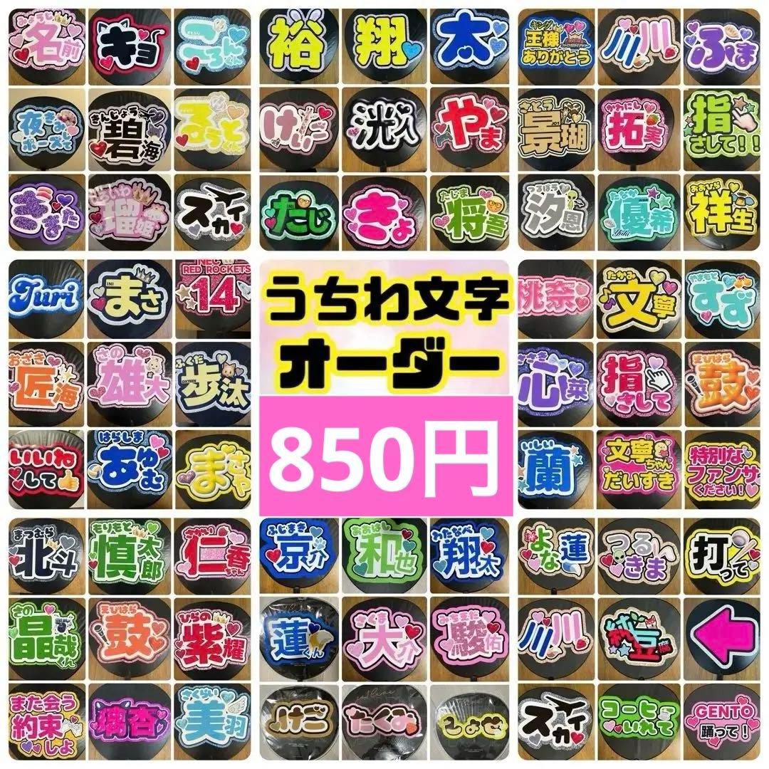 うちわ文字 うちわ屋さん オーダー ファンサ 2連うちわ 連結うちわ