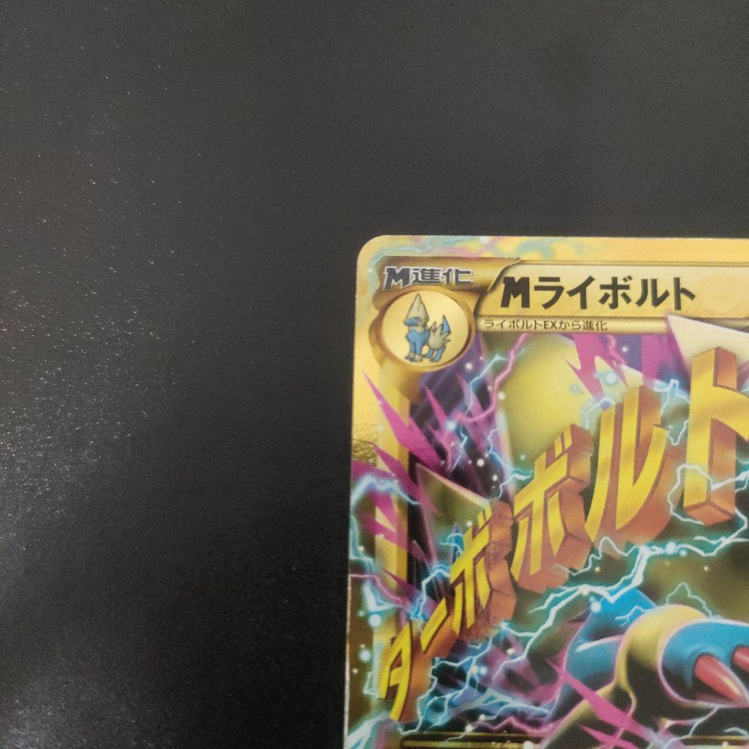 MライボルトEX UR XY4 ファントムゲート 096/088 - メルカリ