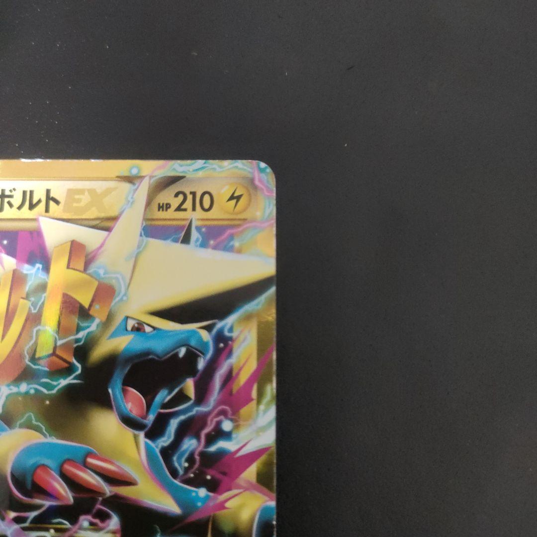 MライボルトEX UR XY4 ファントムゲート 096/088 - メルカリ