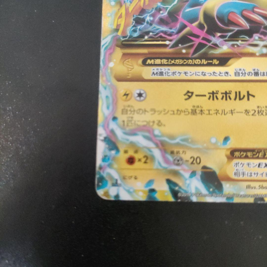 MライボルトEX UR XY4 ファントムゲート 096/088 - メルカリ