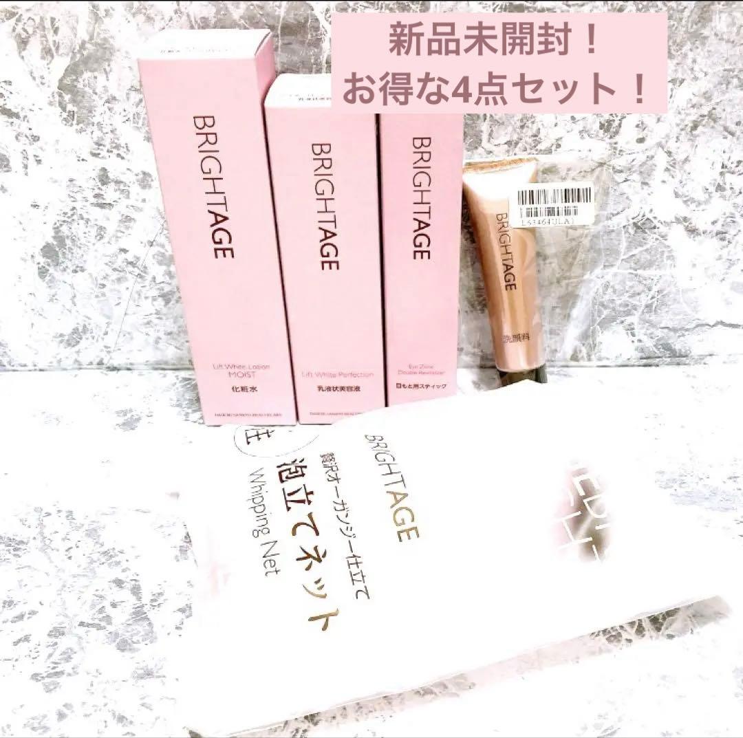 ジャスミンブライトエイジ スキンケア4点セット 化粧水 乳液状美容液
