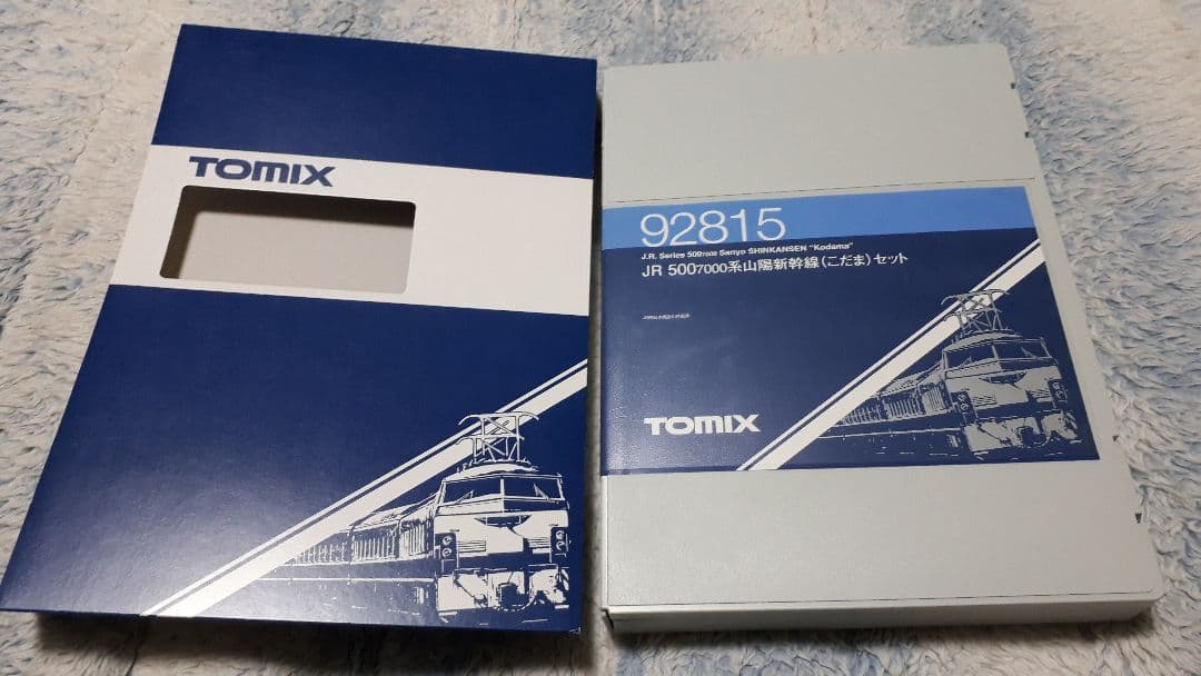 橋*道様 TOMIX JR 500系新幹線 7000番 山陽新幹線　 92815