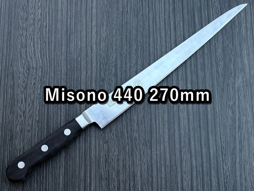 Misono ミソノ 440 筋引き スライサー 約270mm ミソノ 440 モリブデン鋼（MOL） 筋引包丁 270mm – 清助刃物 Japan