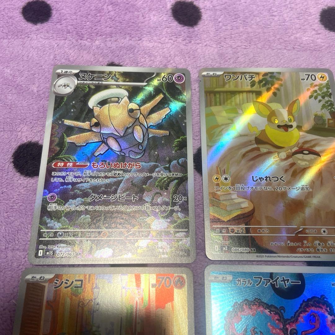 ARまとめ売り （15枚） - メルカリ