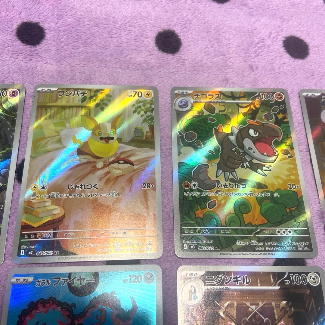 ARまとめ売り （15枚） - メルカリ