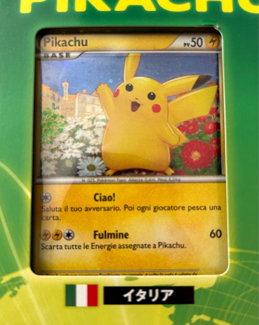 ポケモンカードゲーム ピカチュウワールド PIKACHU WORLD - メルカリ