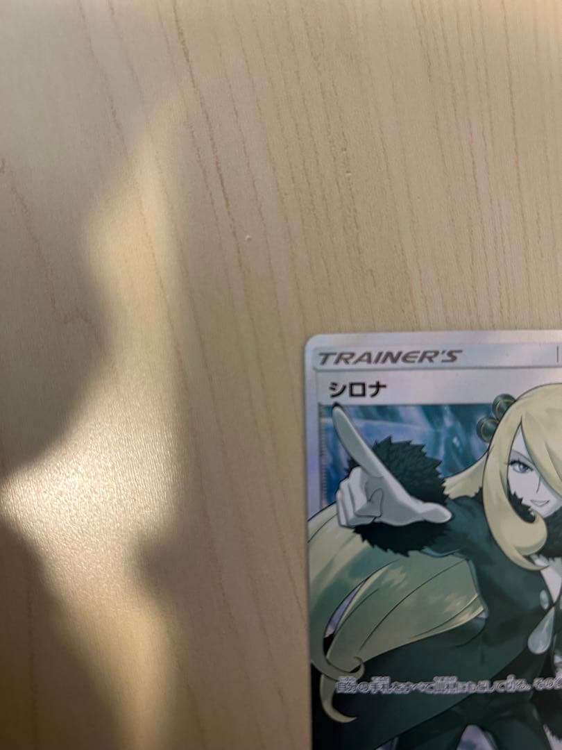 シロナ SR 指差しシロナ - メルカリ