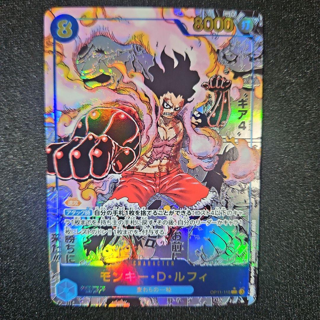 【状態A美品】モンキー・D・ルフィ コミパラ OP11-118 神速の拳 ギア4