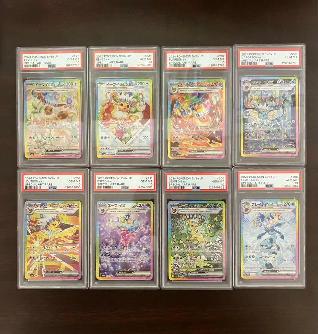 【PSA10 連番】テラスタルフェス ブイズ SAR