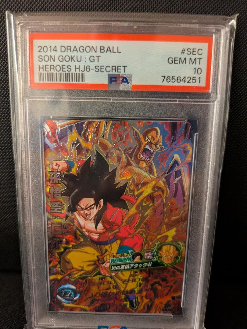 HJ6-SEC 孫悟空GT PSA10 GEM MINT SEC ドラヒ