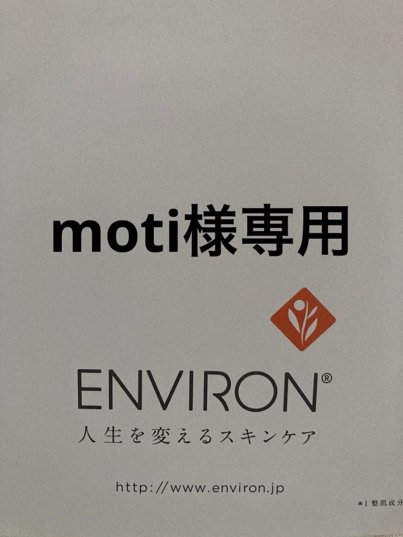 エンビロンモイスチャークリーム3 Aブーストセラム クレイテックマスク