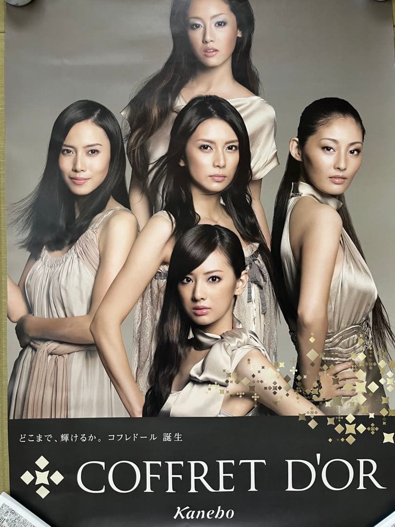 コフレドール ポスター 沢尻エリカ 常盤貴子 柴咲コウ 中谷美紀 北川