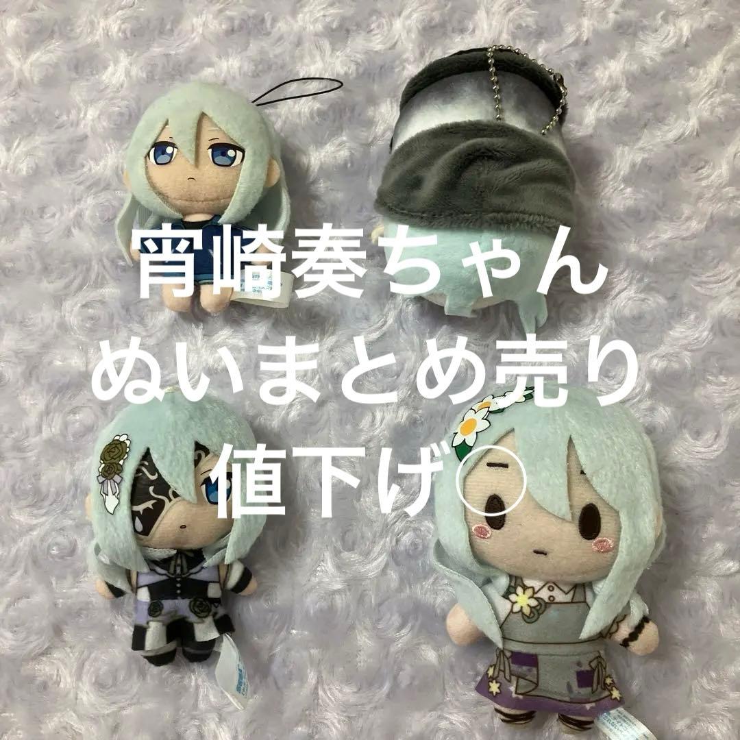 宵崎奏 ぬいぐるみ ぷちぬい もちマス - メルカリ