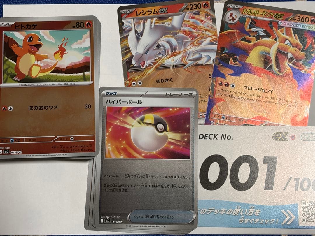 ポケモンカード スタートデッキ100 No.001 メガリザードンY ポケモンカード メガリザードンY ex 001/100 スタートデッキ100｜Yahoo