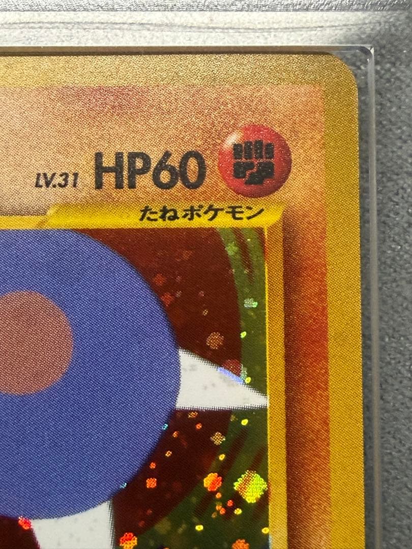 ARS9】カポエラー 旧裏 ポケモンカード⭐︎neo - メルカリ