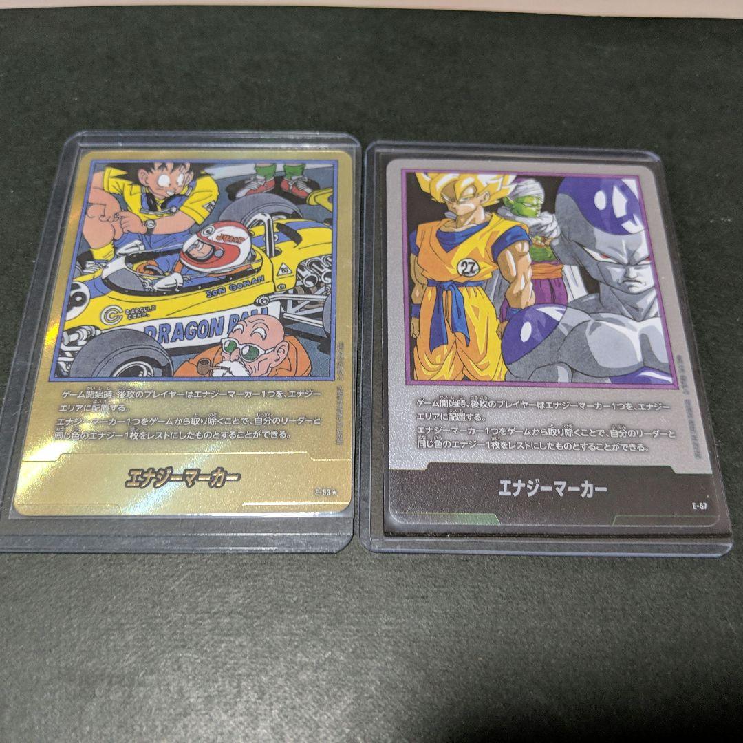エナジーマーカー ドラゴンボールカードおまけ付き