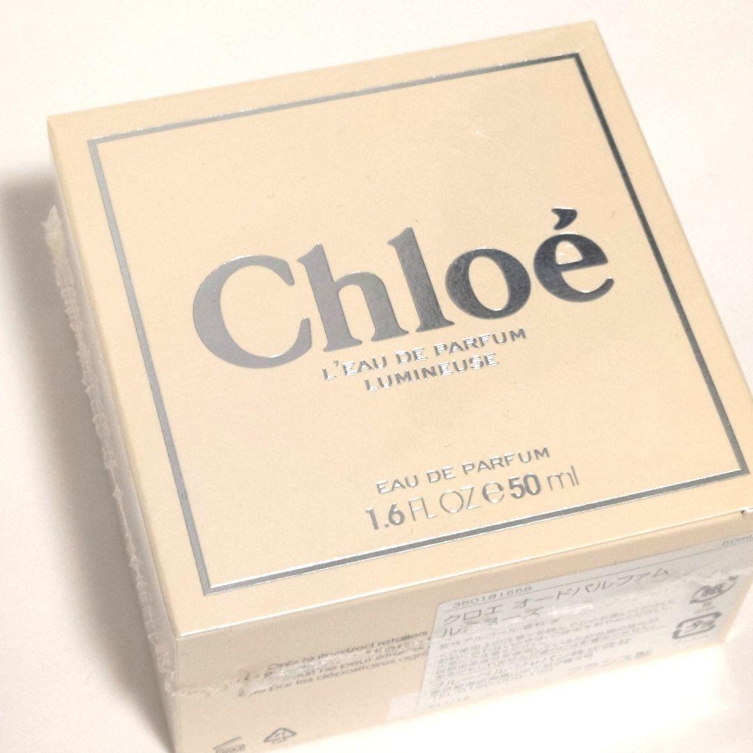 匿名配送　クロエ　ルミヌーズ　50ml