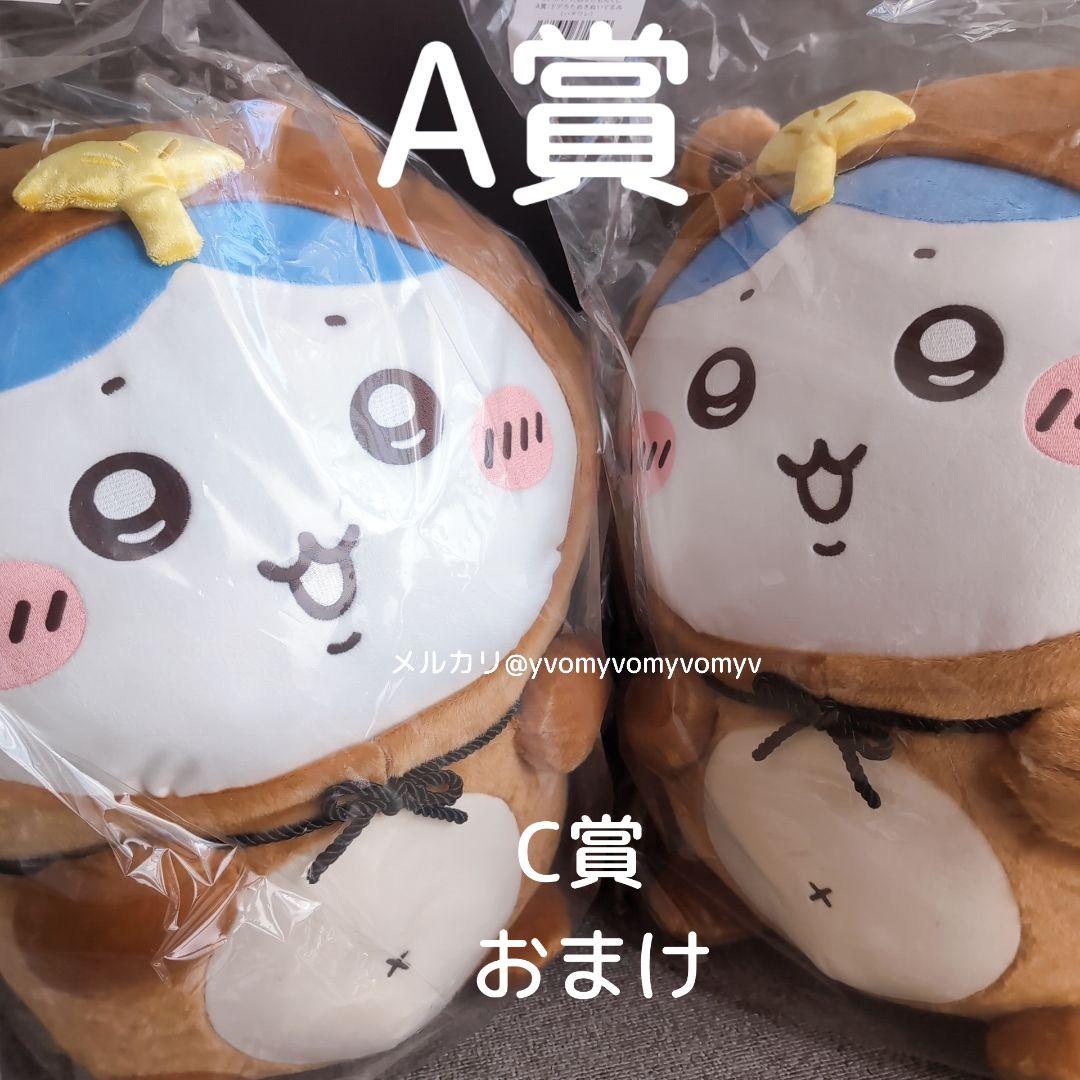 ちいかわ たぬきだもんくじ A賞 ハチワレセット おまけC賞