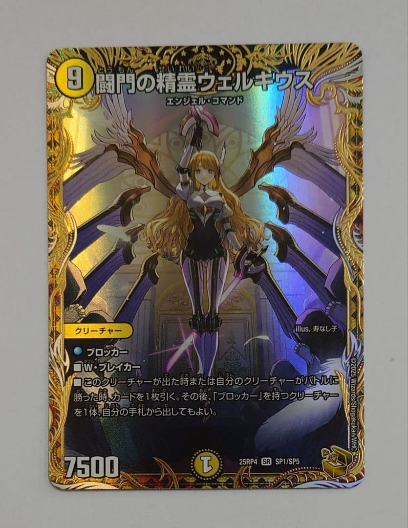 匿名配送//闘門の精霊ウェルキウス 金トレジャー