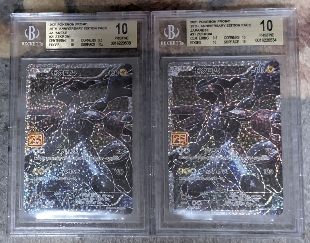 ポケモン セクロム 25th プロモカード BGS10 ＞ PSA10