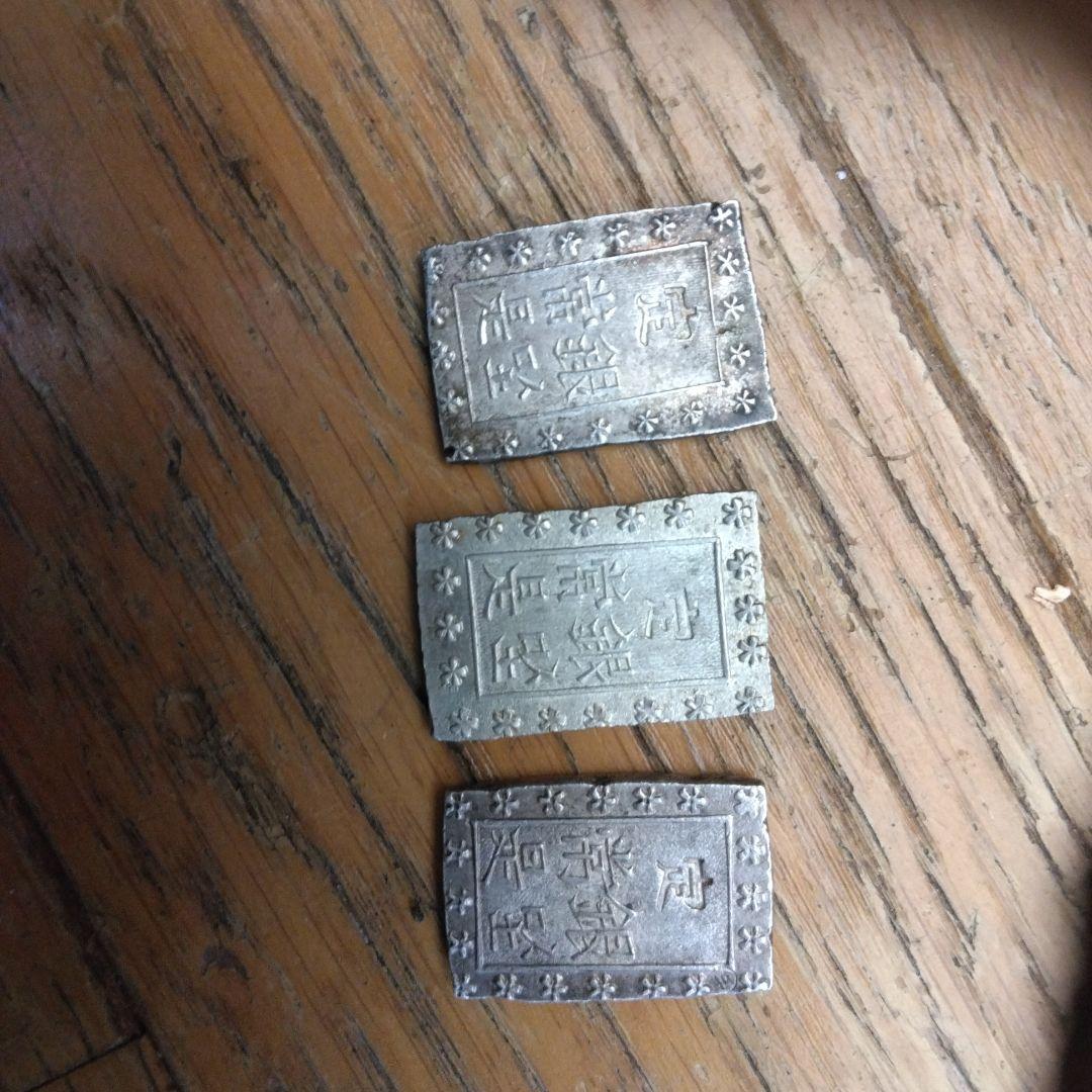 カーピンさん専用一分銀　一分銀