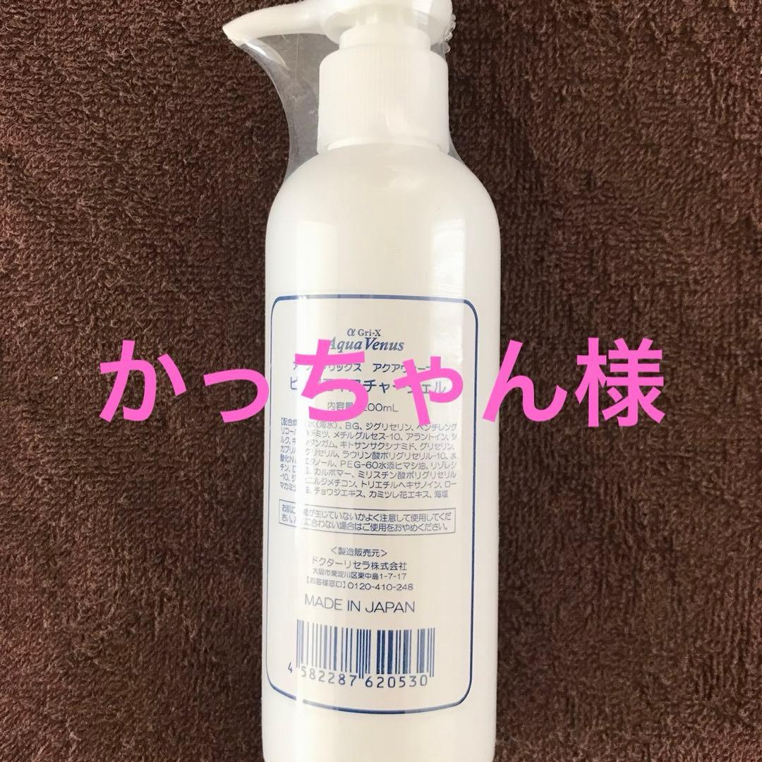 ピュアモイスチャージェル、ヴェール500ml
