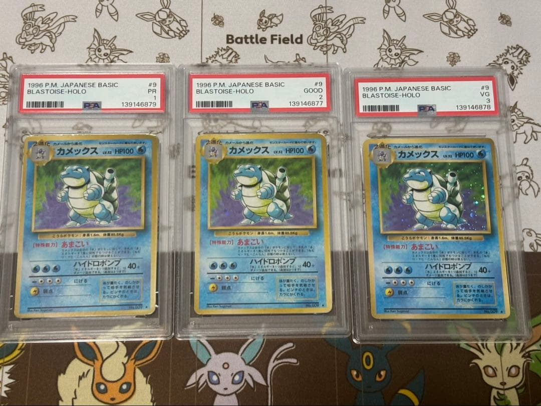 【PSA1.2.3】カメックス ★ 第1弾拡張パック 再販 マークあり　旧裏