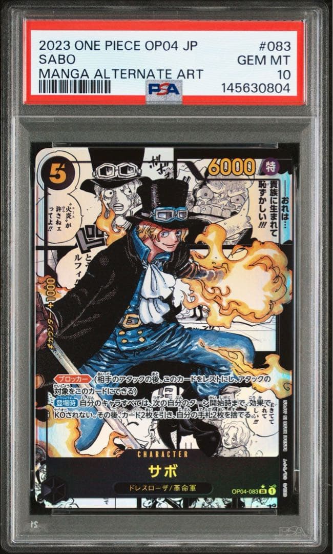 【PSA10】サボ　コミパラ　ワンピースカード