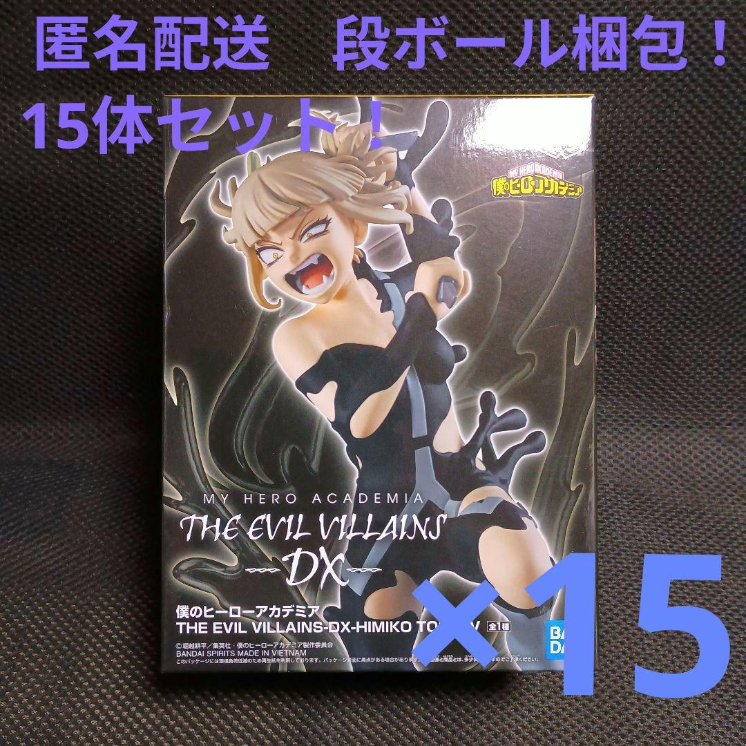 僕のヒーローアカデミア　トガヒミコ　Ⅳ 15体セット！ 高品質フィギュアブランド spiritale より「僕のヒーローアカデミア