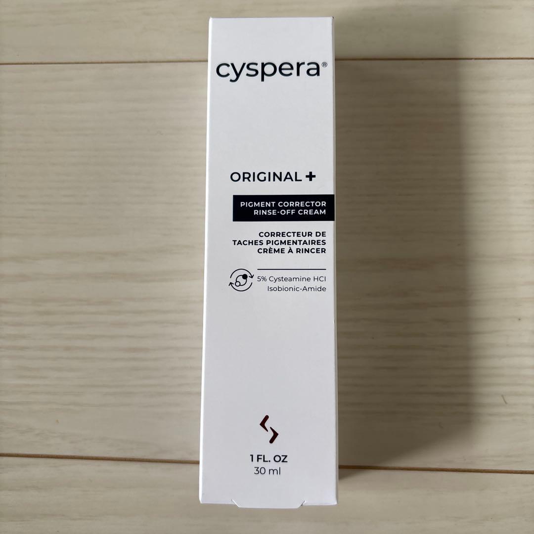 cyspera ORIGINAL+ ピグメントコレクター 30ml