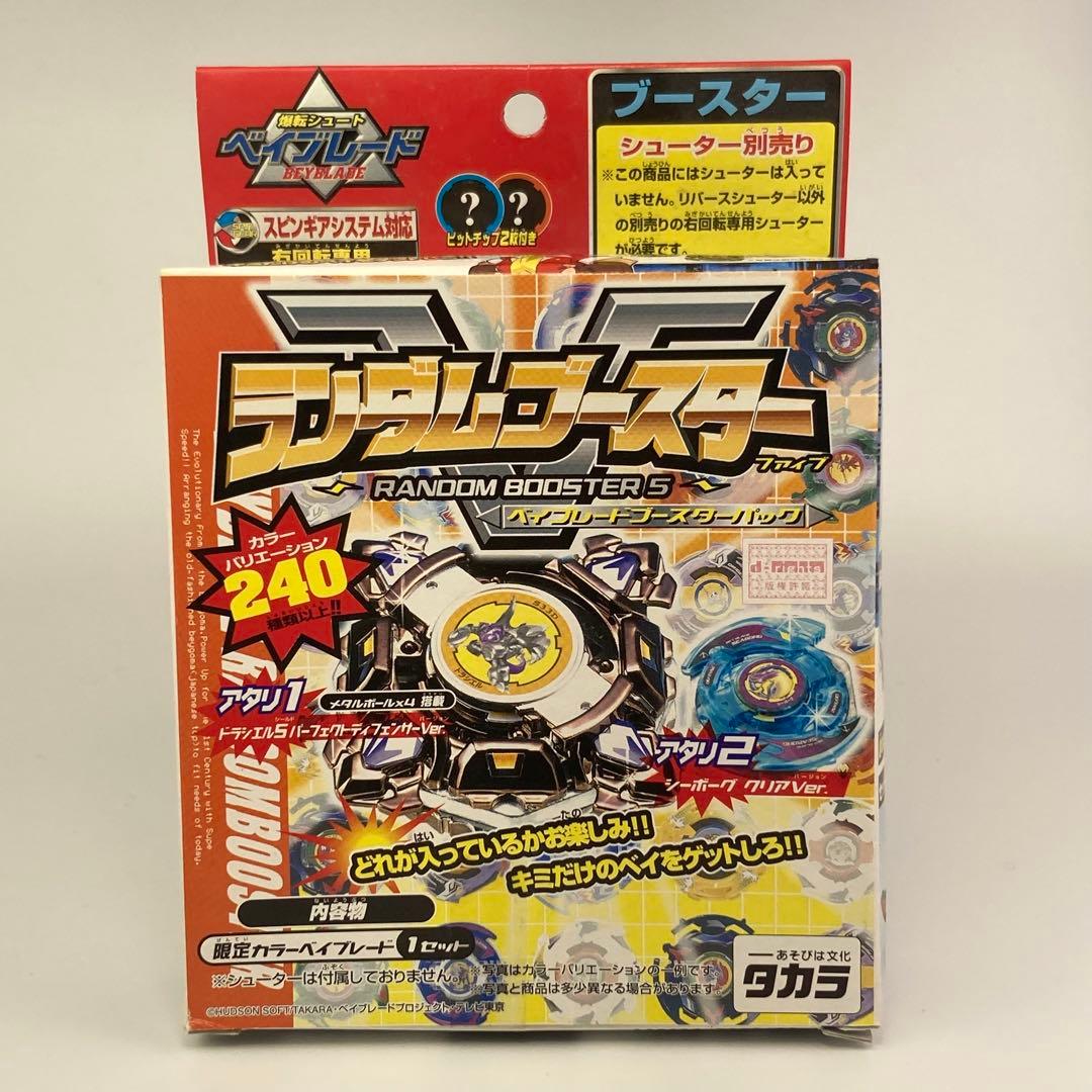 ドラシエルS パーフェクトディフェンサーVer【爆転シュート