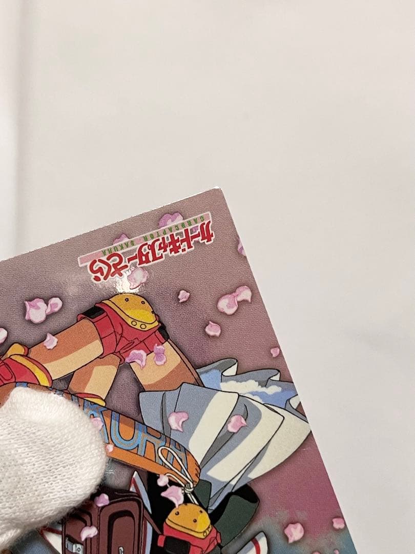 カードキャプターさくら トレーディングコレクション 【SP07】 - 天田