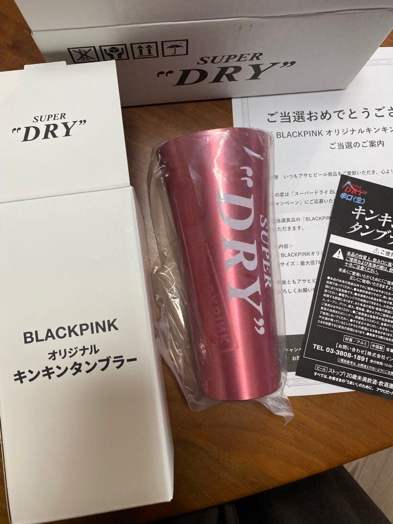 アサヒスーパードライ ブラックピンク キンキンタンブラー BLACKPINK