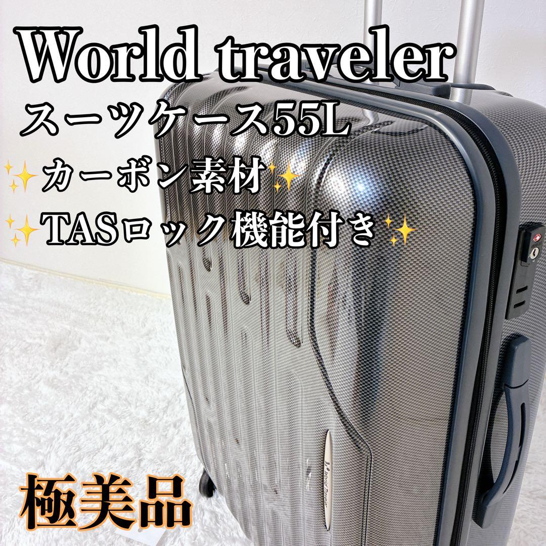 world traveler ワールドトラベラースーツケース ACE製 旅行 Ace（エース） 最大51%☆3/3限定 セール30%OFF ワールドトラベラー