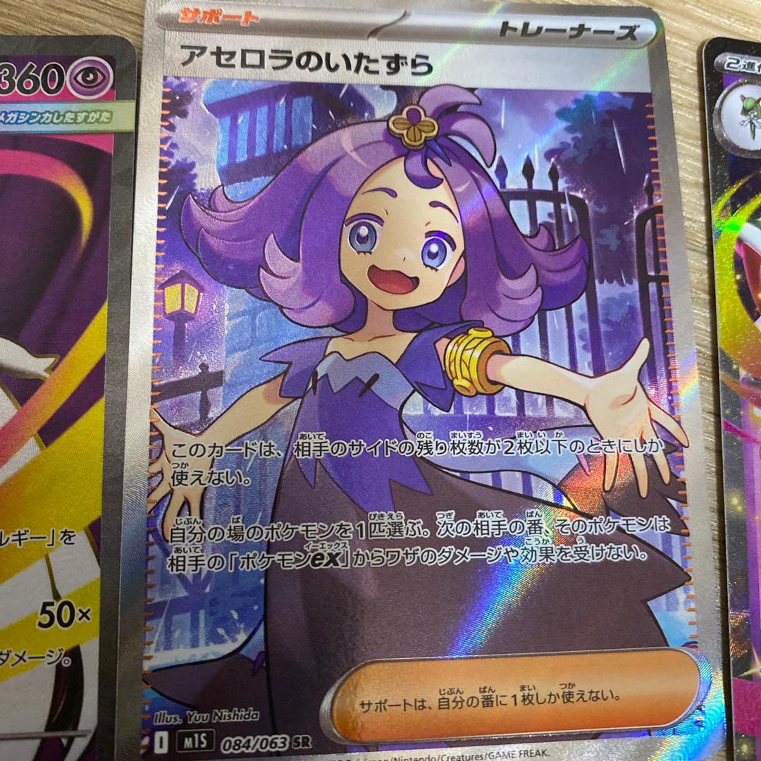 アセロラのいたずら SR メガサーナイト SR - メルカリ