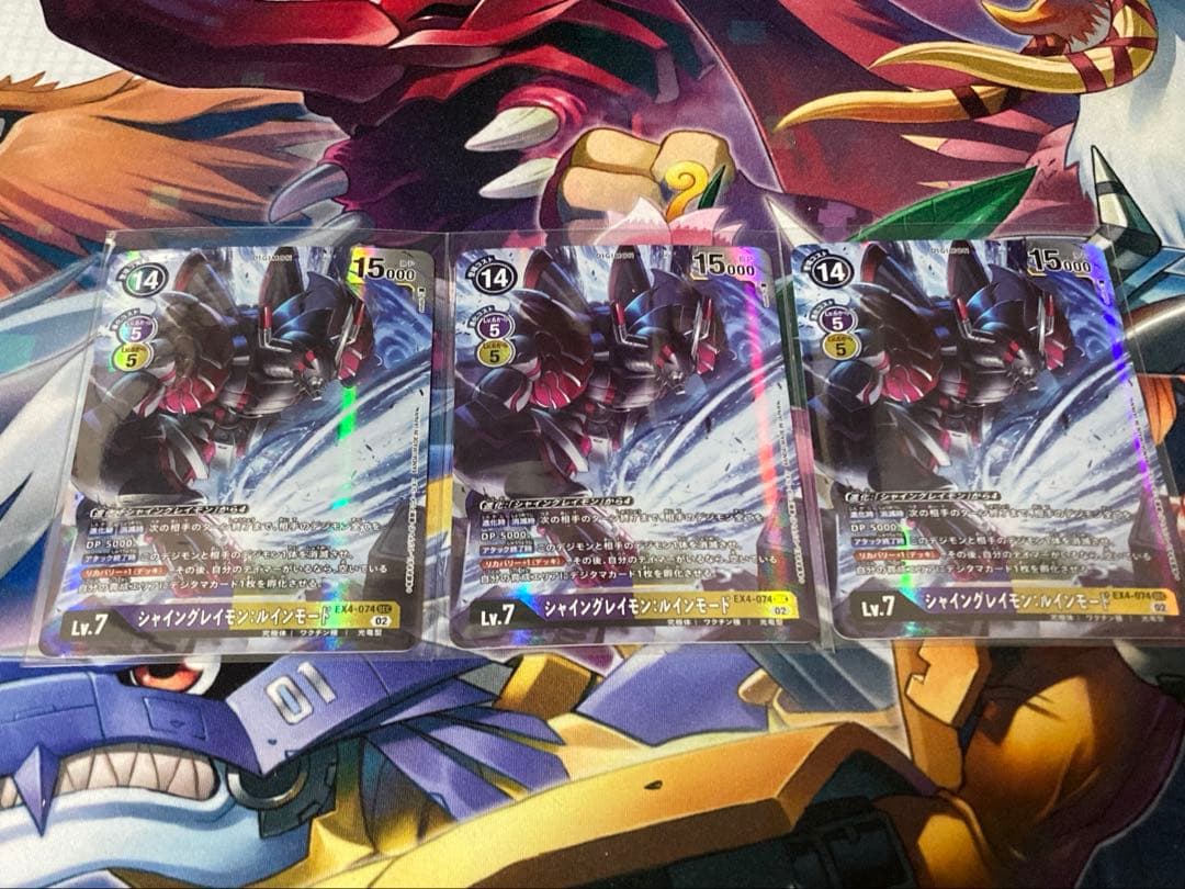 シャイングレイモン:ルインモード　3枚