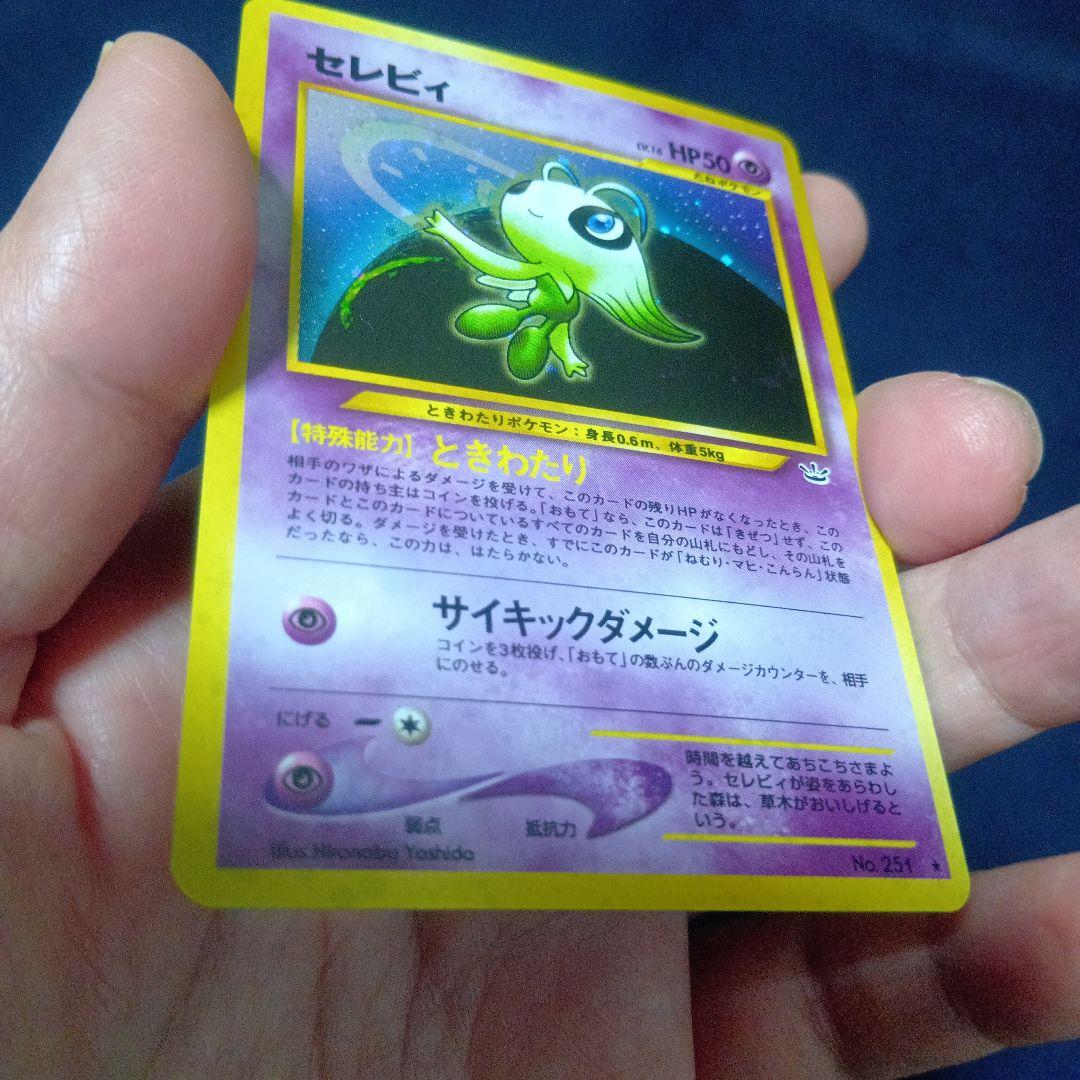 セレビィ エスパータイプ ポケモンカード