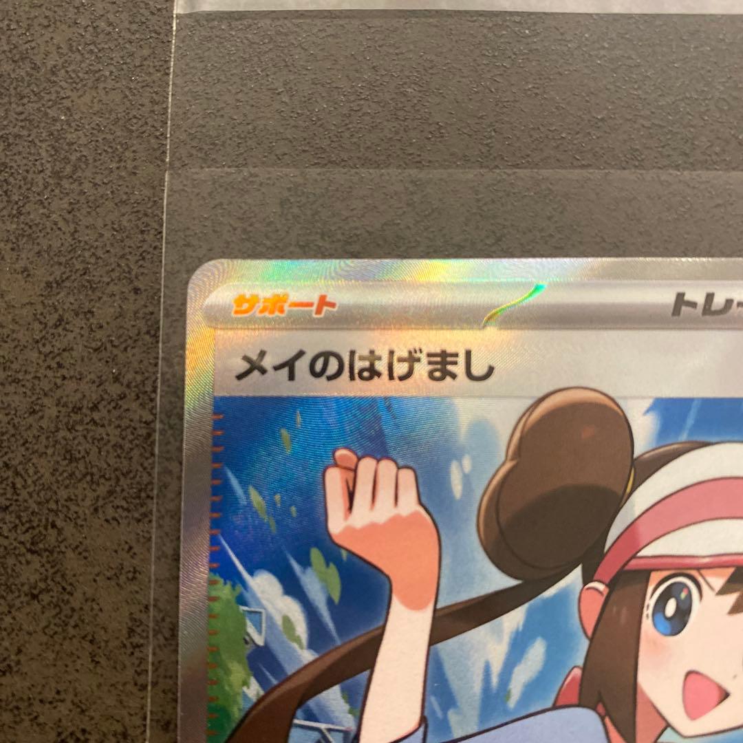 ポケモンカード メイのはげまし 107/089 - メルカリ