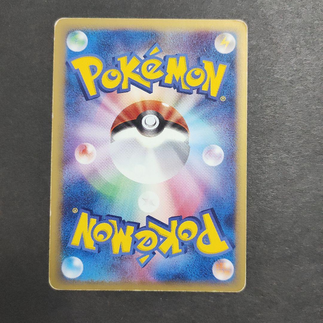 ボーマンダ δ デルタ種 拡張パック ホロンの研究塔 021/086 1st - メルカリ