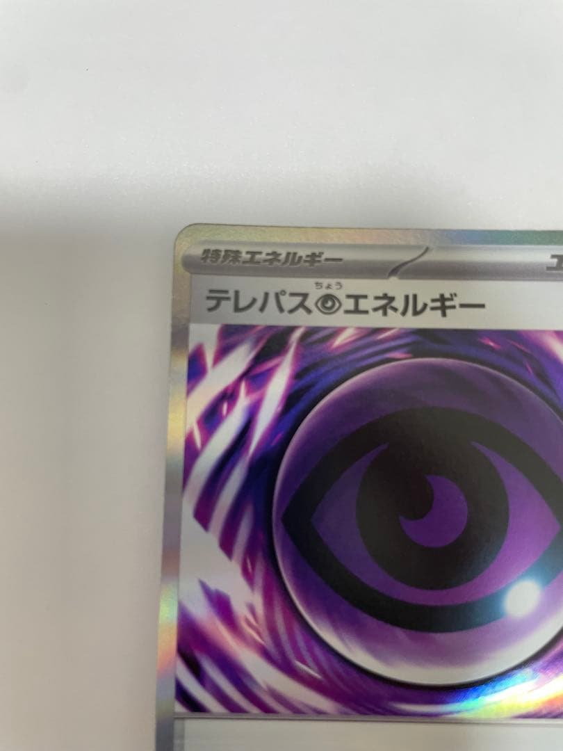 エラーカード】 ‼️ポケモンカード ムニキスゼロ テレパス超エネルギー