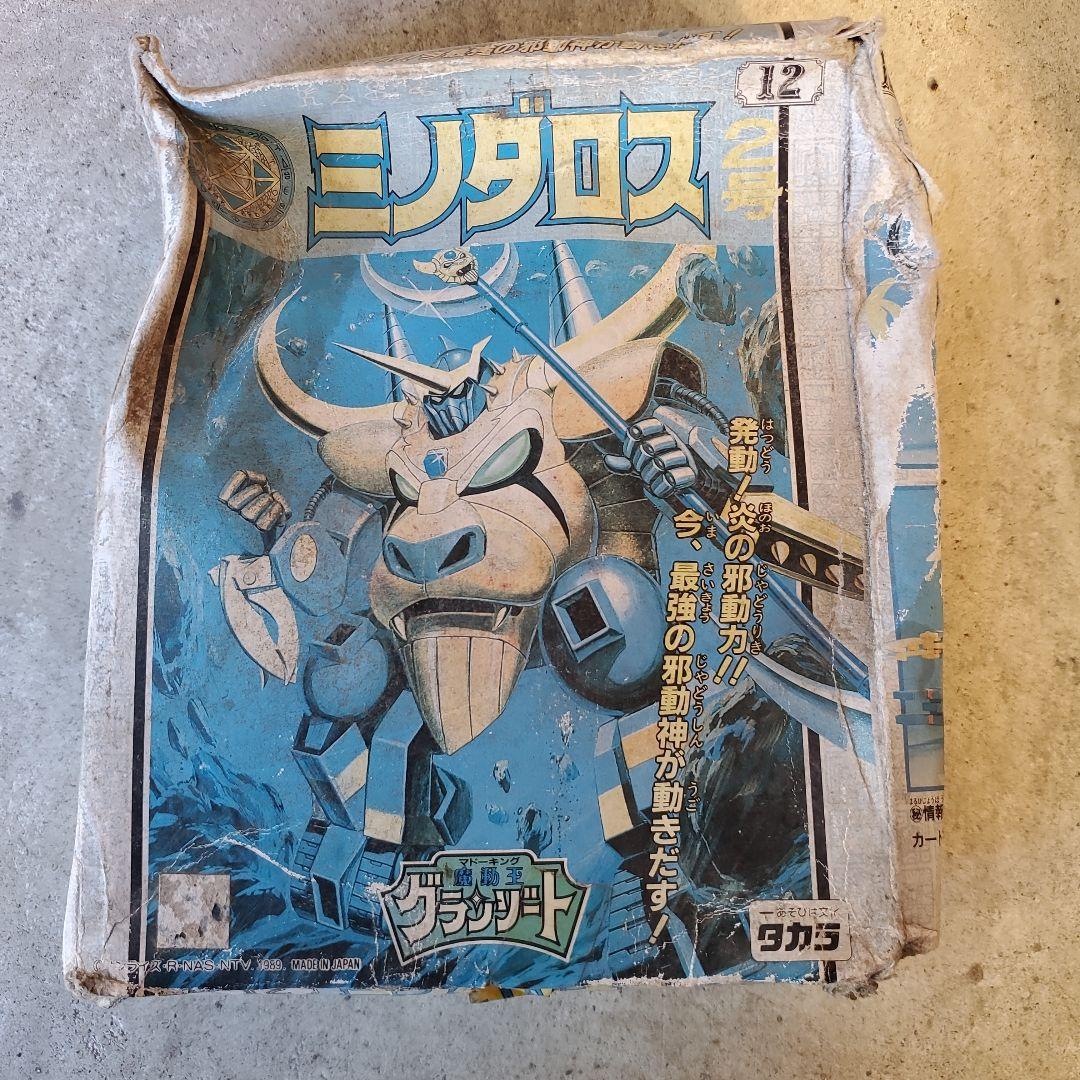 タカラ マドーキング グランゾート ミノダロス2号