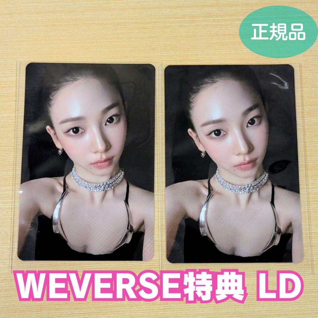 aespa KARINA Weverseトレカ 2枚 rich man カリナ - メルカリ