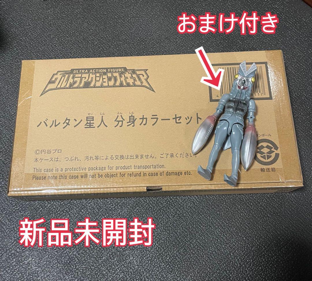 バルタン星人　分身カラーセット