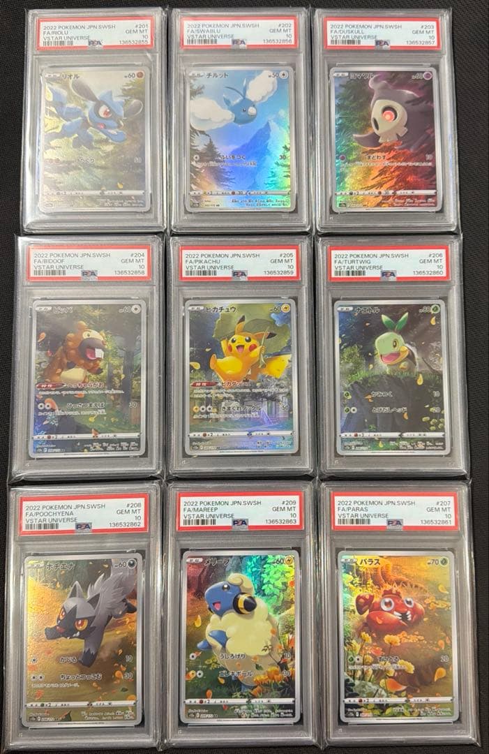 【PSA10 連番】ピカチュウ ar9枚セット ar 9連 vユニ vstar