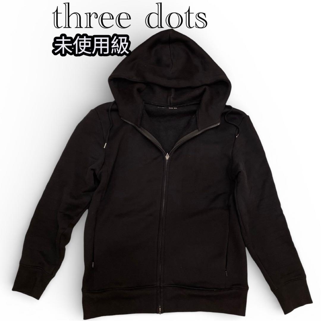 【未使用級】スリードッツ L パーカー サンデッドジャージー ジップフーディ