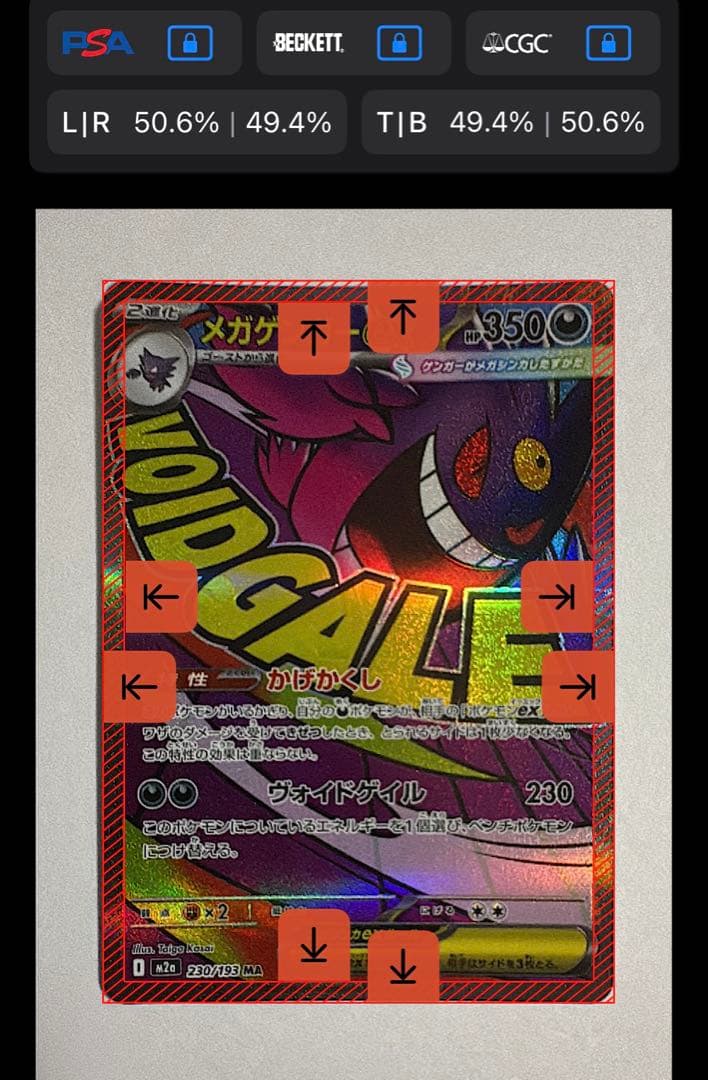 美品・センタリング◎】メガゲンガーex MA 230/193 - メルカリ